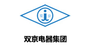 南京雙京電器集團(tuán)有限公司 南京雙京電器集團(tuán)有限公司
