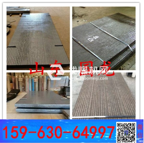 10+6mm 10+10mm 堆焊耐磨板 雙金屬堆焊板 樹(shù)陰照水愛(ài)晴柔 10+6mm 10+10mm 堆焊耐磨板 雙金屬堆焊板 樹(shù)陰照水愛(ài)晴柔