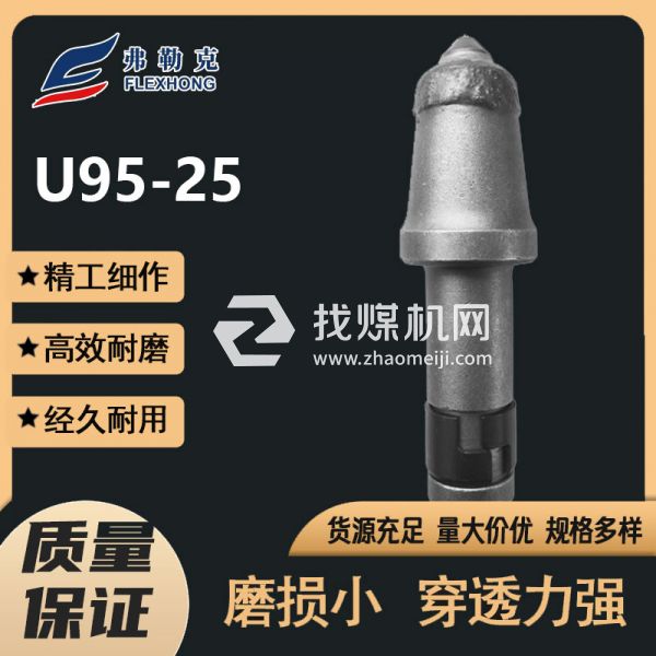 采煤機(jī)截齒 采煤機(jī)截齒